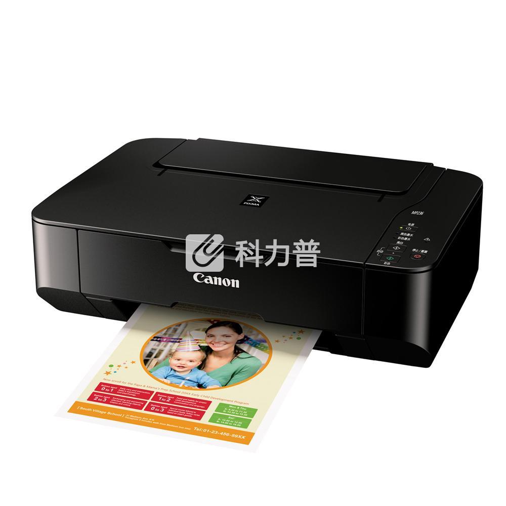 佳能canon 喷墨多功能照片一体机 腾彩 pixma mp236