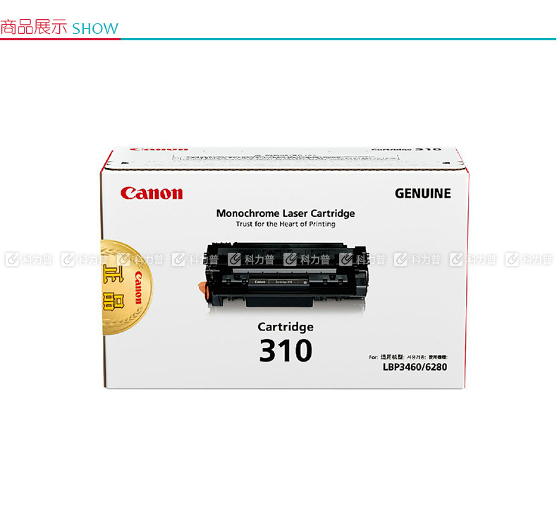 佳能 Canon 硒鼓 Cartridge 310 （政采专用）