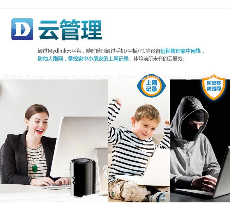 友讯 D-Link 无线路由器 DIR-850L 1200M（黑）