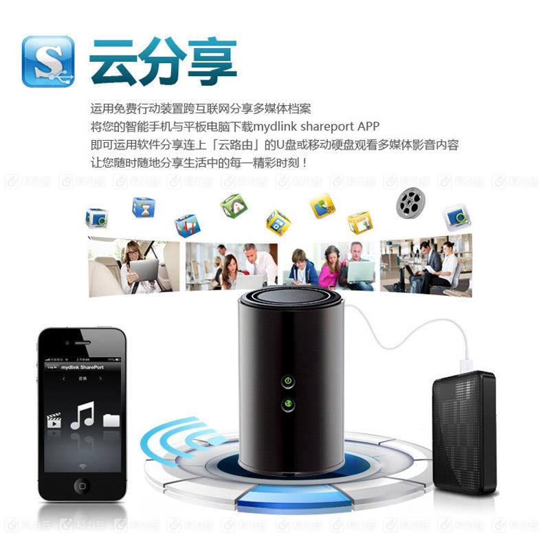 友讯 D-Link 无线路由器 DIR-850L 1200M（黑）