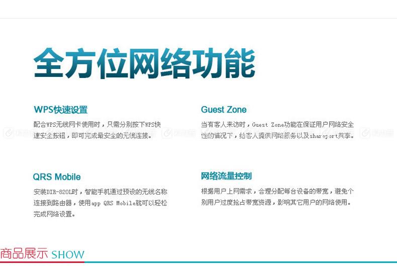 友讯 D-Link 无线路由器 DIR-850L 1200M（黑）