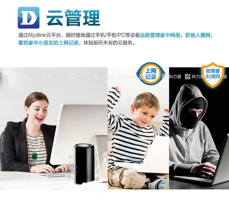 友讯 D-Link 无线路由器 DIR-868L 1750M（黑）