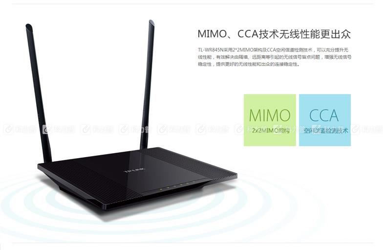 普联 TP-LINK 无线路由器 TL-WR845N 300M