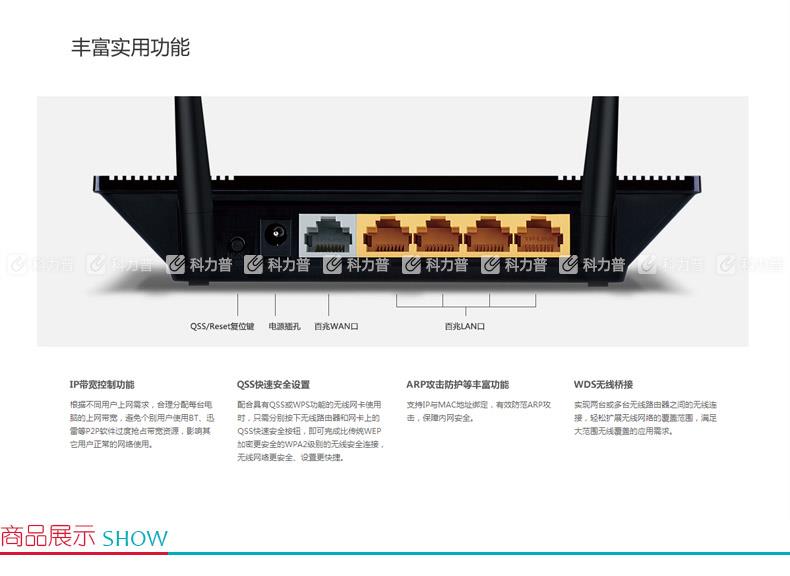 普联 TP-LINK 无线路由器 TL-WR845N 300M
