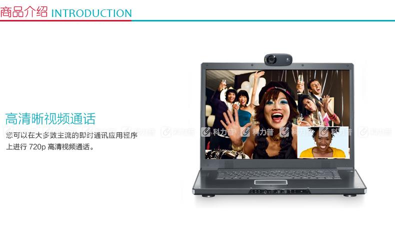 罗技 Logitech 高清晰网络摄像头 C310 USB