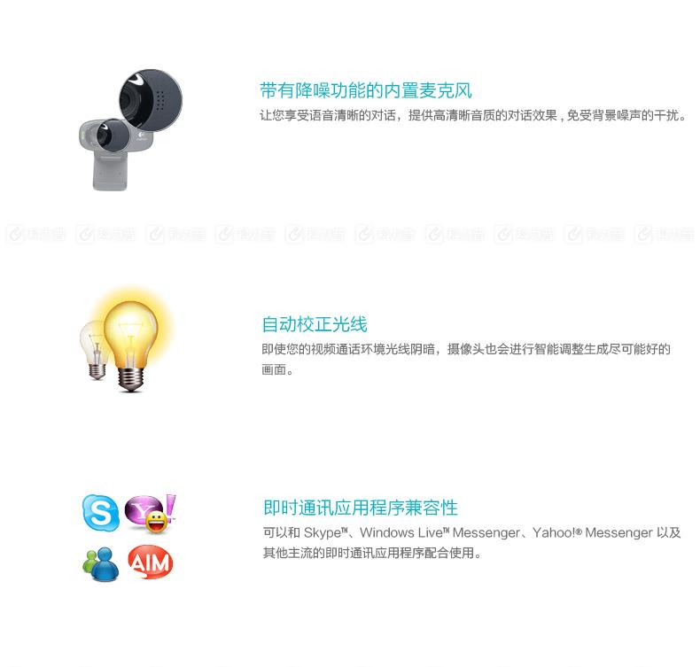 罗技 Logitech 高清晰网络摄像头 C310 USB