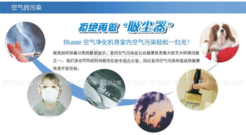 布鲁雅尔 Blueair 空气净化器 503