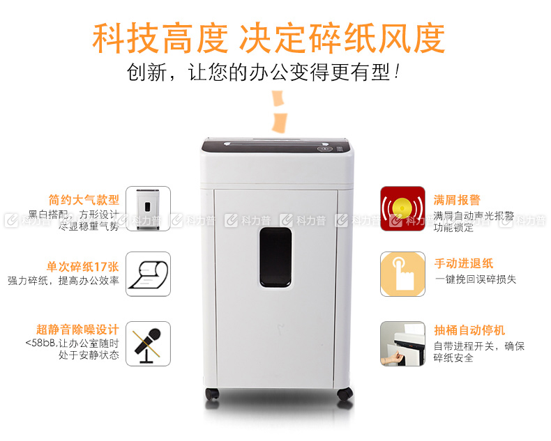 三木 SUNWOOD 碎纸机SD9522（政采专用）