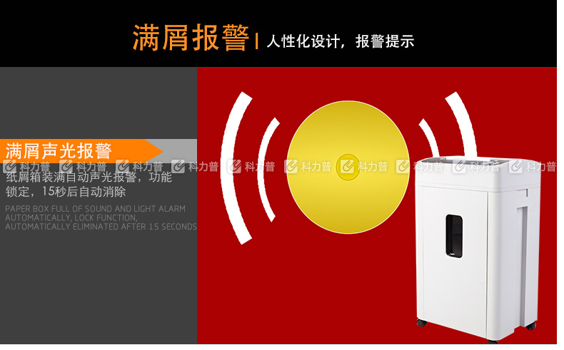 三木 SUNWOOD 碎纸机SD9522（政采专用）