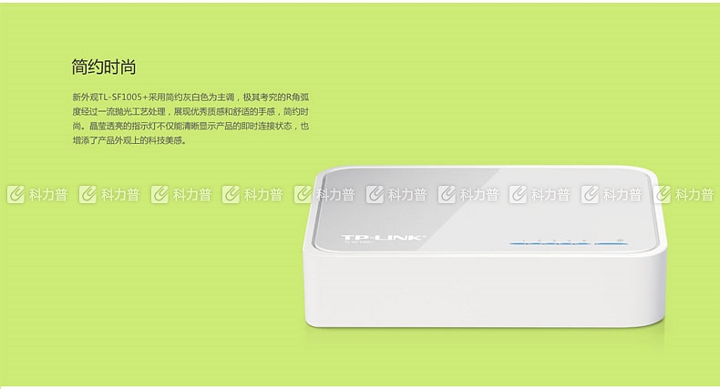 普联 TP-LINK 以太网交换机 TL-SF1005+ 5口 100M自适应桌面型
