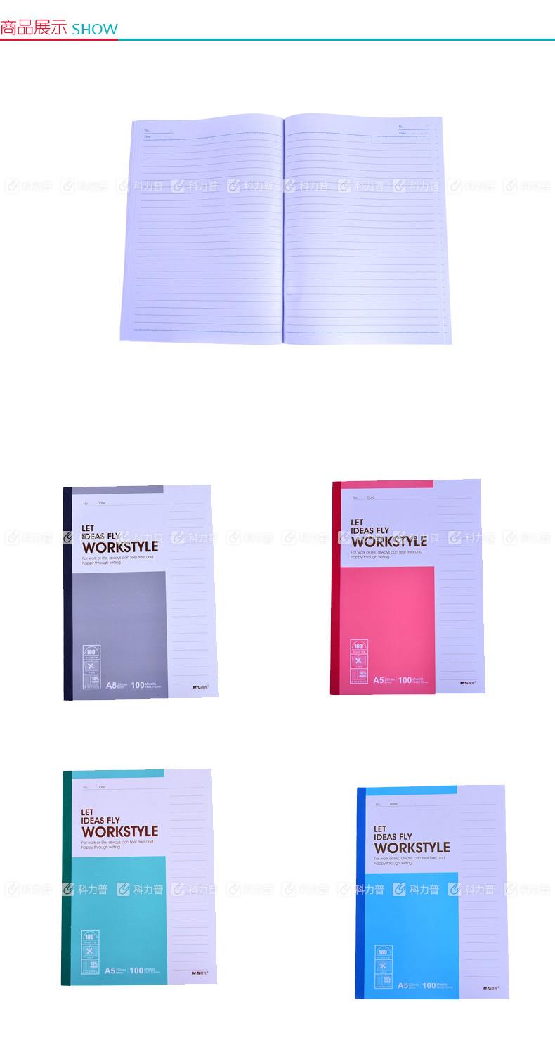 晨光 M&G 无线装订本 APYJX411 A5 100页 (红、蓝、绿、灰，颜色随机） 5本/封 (大包装)