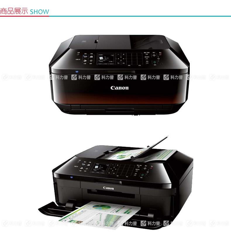 佳能 Canon 喷墨多功能传真一体机 腾彩 PIXMA MX728