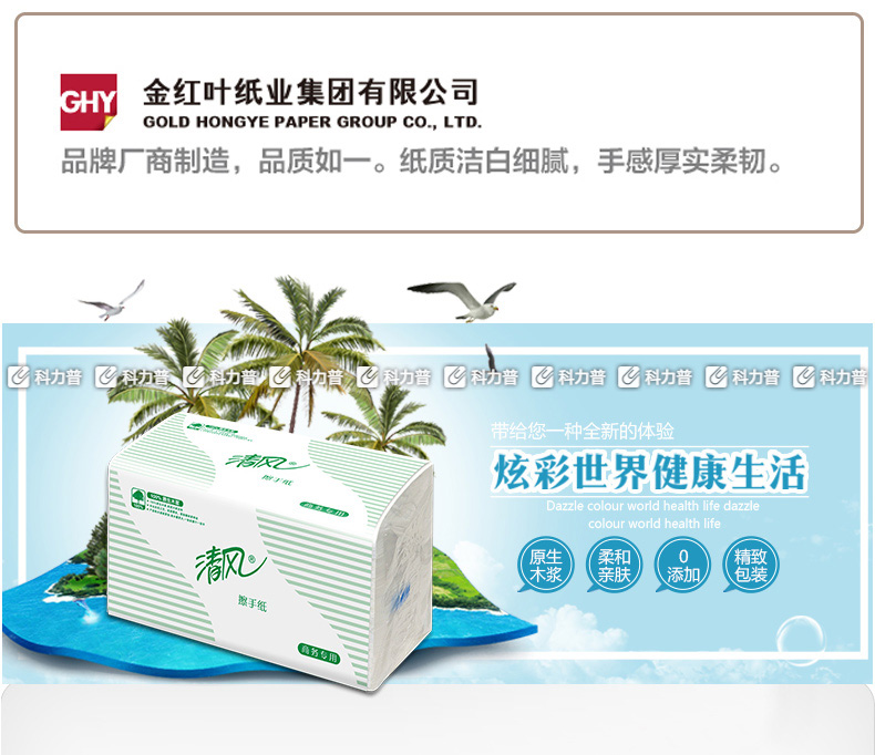清风 Breeze 折叠式擦手纸 B900A 单层二折 240抽/包 20包/箱 （大包装）