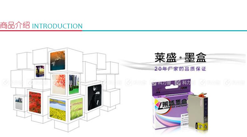 莱盛光标 墨盒  802C （政采专用）彩色