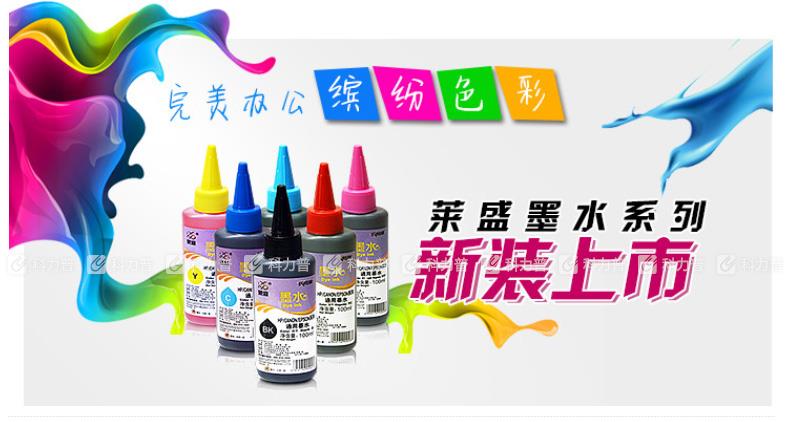 莱盛光标 墨盒  802C （政采专用）彩色