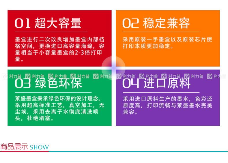 莱盛光标 墨盒  802C （政采专用）彩色