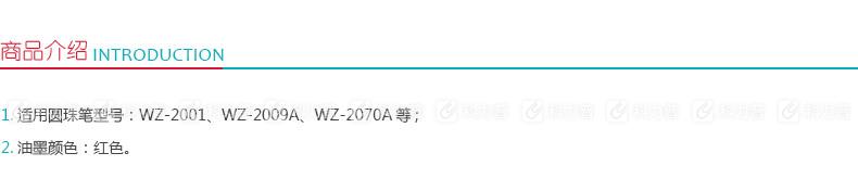 文正 winning 圆珠笔 2001 0.7mm （红色笔芯，黄、白、蓝、黑色笔杆，颜色随机）