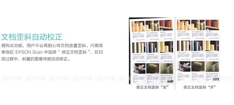 爱普生 EPSON A4馈纸式高速彩色文档网络扫描仪 DS-510