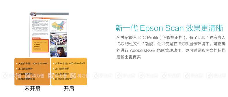爱普生 EPSON A4馈纸式高速彩色文档网络扫描仪 DS-510
