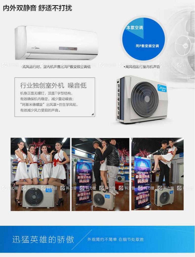 美的 Midea 壁挂式空调 1.5P 定频 KFR-35GW