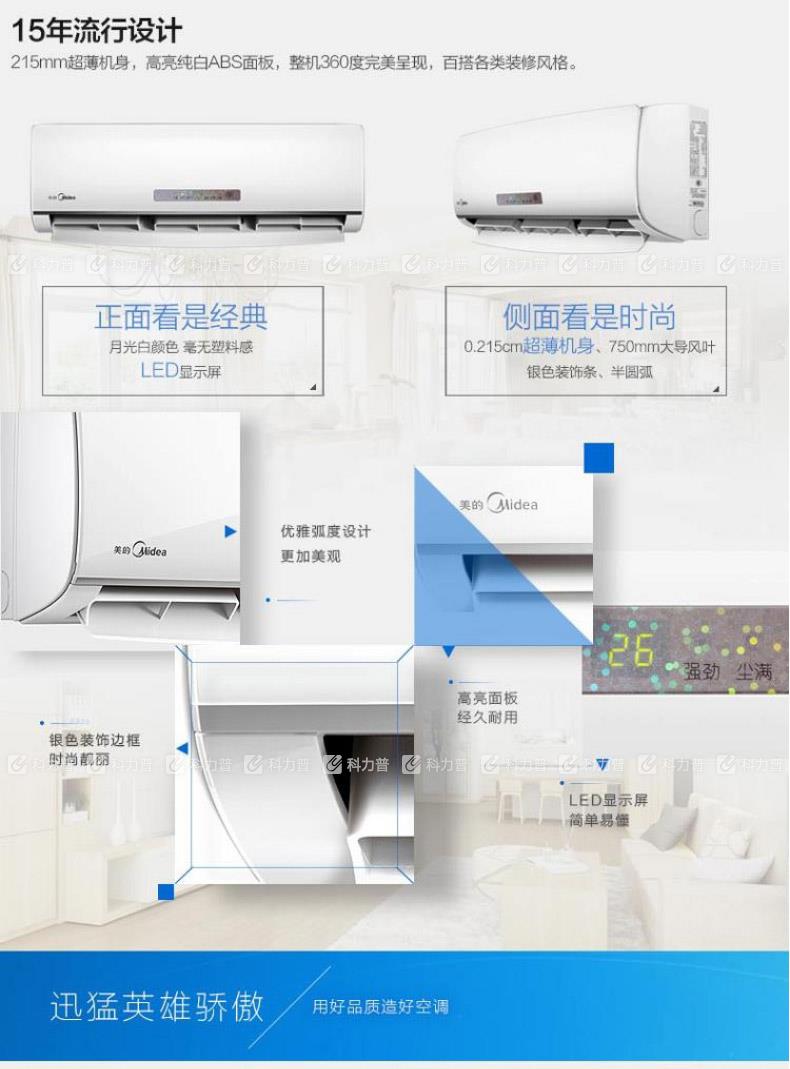 美的 Midea 壁挂式空调 1.5P 定频 KFR-35GW