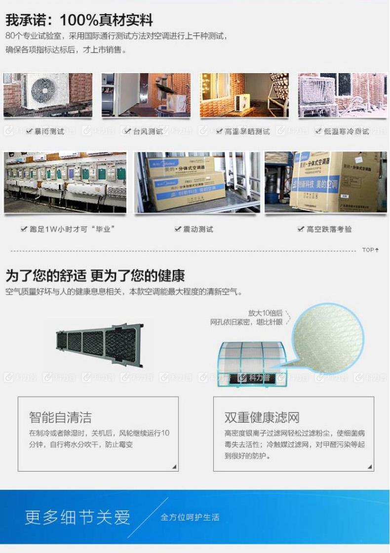 美的 Midea 壁挂式空调 1.5P 定频 KFR-35GW