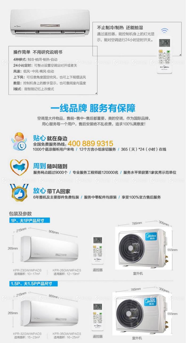 美的 Midea 壁挂式空调 1.5P 定频 KFR-35GW