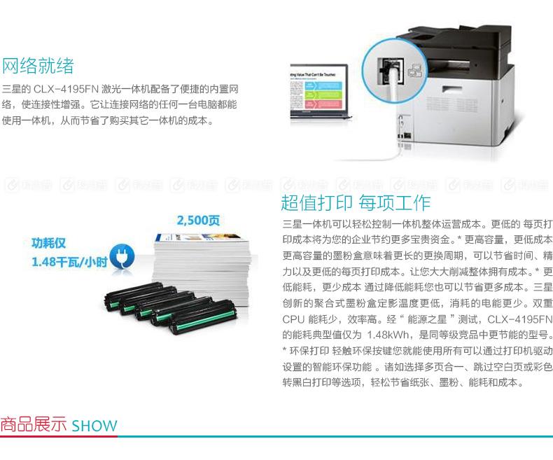 三星 Samsung 彩色激光多功能一体机 CLX-4195FN