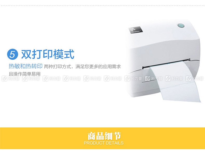 斑马 ZEBRA 条码打印机 GK888T 斑马 ZEBRA 条码打印机 GK888T