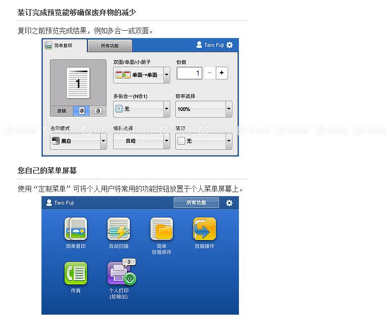 富士施乐 Fuji Xerox A3黑白高速数码复印机 DocuCentre-IV 5070CP