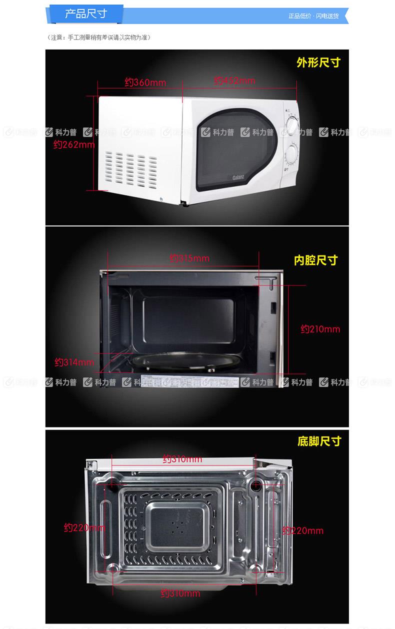 格兰仕 Galanz 微波炉 P70D20TP-C6 格兰仕 Galanz 微波炉 P70D20TP-C6