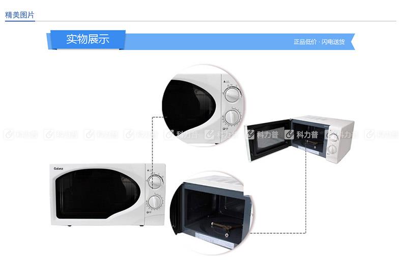 格兰仕 Galanz 微波炉 P70D20TP-C6 格兰仕 Galanz 微波炉 P70D20TP-C6