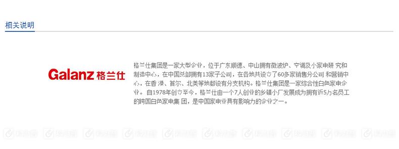 格兰仕 Galanz 微波炉 P70D20TP-C6 格兰仕 Galanz 微波炉 P70D20TP-C6