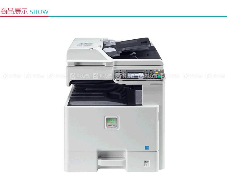 京瓷 KYOCERA A3彩色数码复合机 FS-C8520MFP C8520MFP