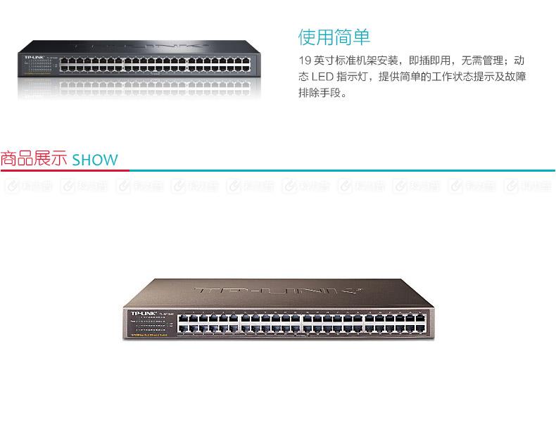 普联 TP-LINK 交换机 TL-SF1048S 48口百兆非网管