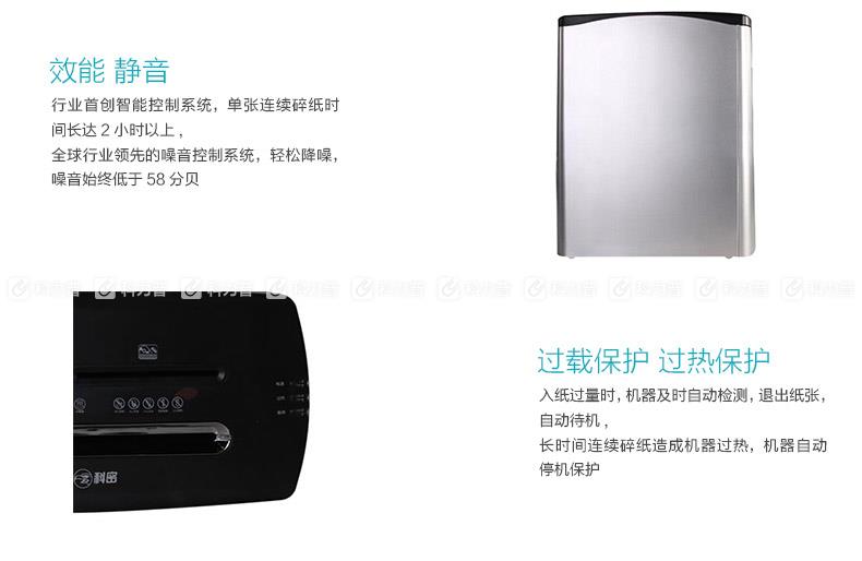 科密 Comet 碎纸机 T10