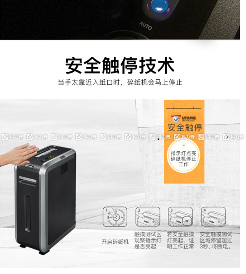 范罗士 Fellowes 碎纸机 125Ci