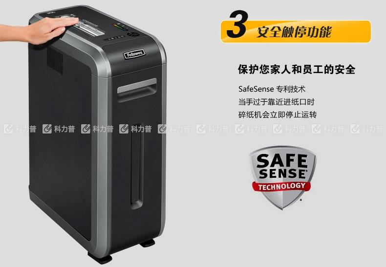 范罗士 Fellowes 碎纸机 125Ci