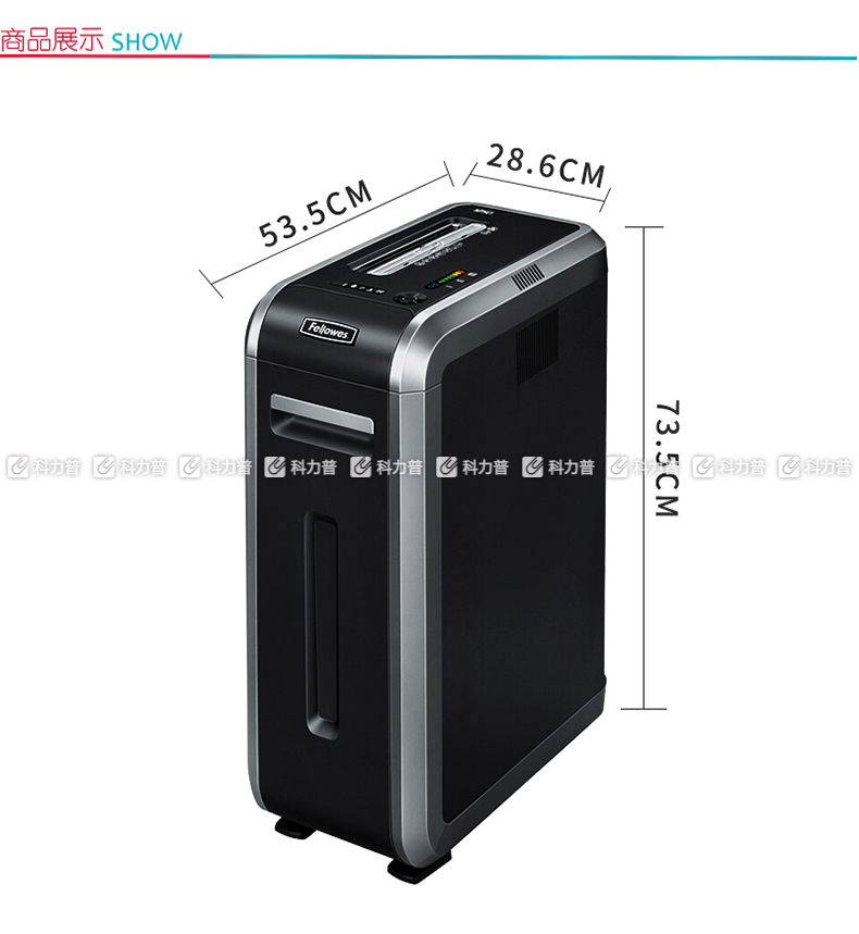 范罗士 Fellowes 碎纸机 125Ci