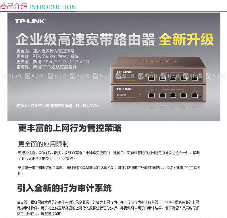 普联 TP-LINK 路由器 TL-R478G+ 全千兆高速宽带(1*WAN口+1*LAN口+3个WAN/LAN可变口)