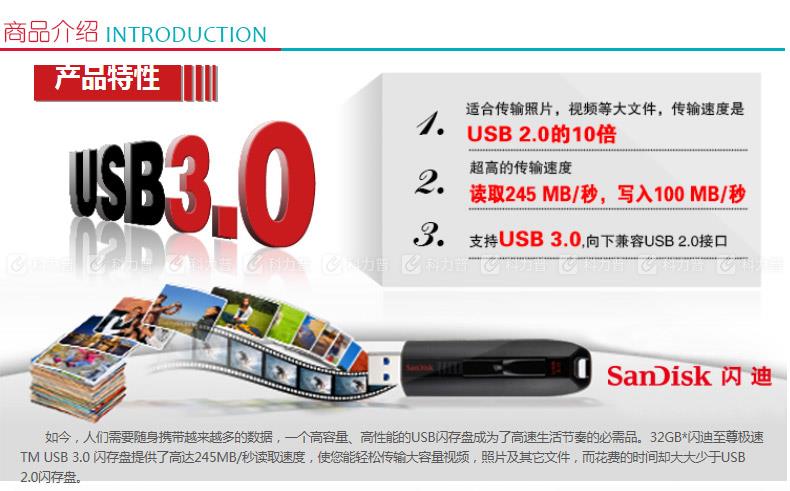 闪迪 SanDisk U盘 SDCZ80-032G 至尊极速CZ80 32G USB3.0