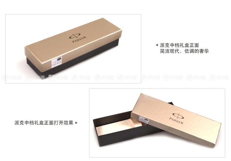 派克 PARKER IM纯黑丽雅白夹宝珠笔 0.7mm