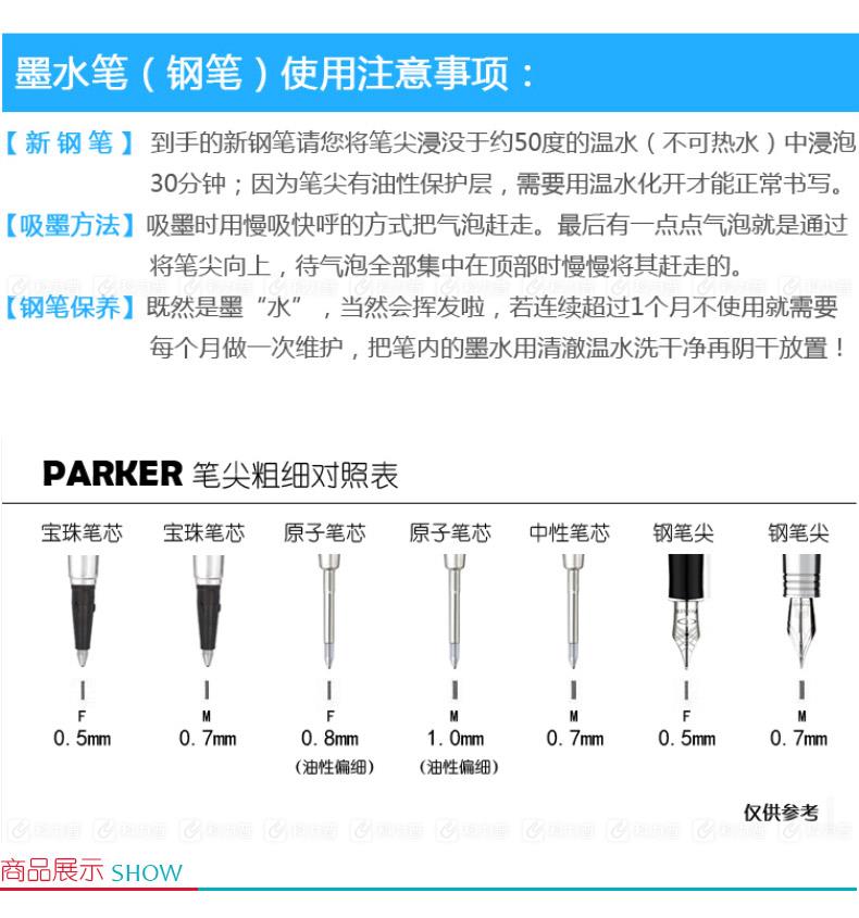 派克 PARKER IM纯黑丽雅白夹宝珠笔 0.7mm