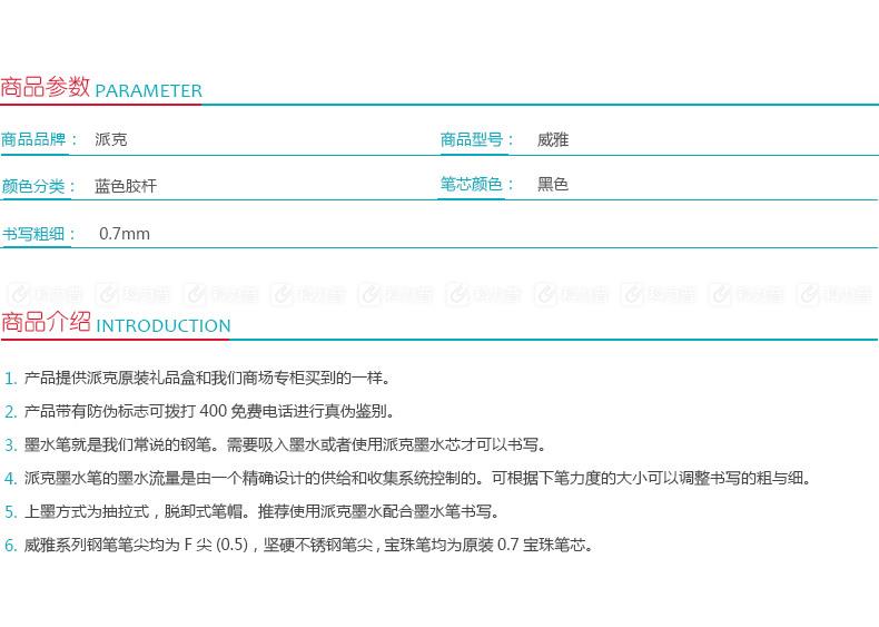 派克 PARKER 威雅蓝色胶杆宝珠笔 0.7mm