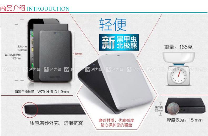 东芝 TOSHIBA 移动硬盘 新黑甲虫 2TB 2.5英寸 USB3.0 (HDTB320AK3CA)
