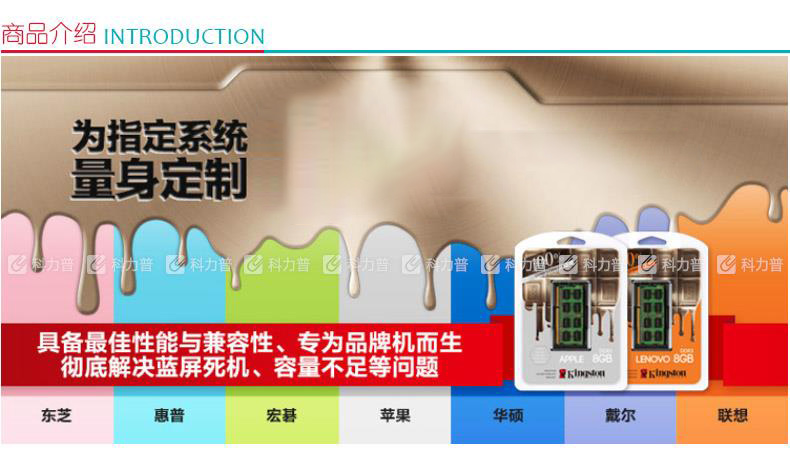 金士顿 Kingston 笔记本内存 KVR16LS11/8 DDR3 1600 8GB 低电压版