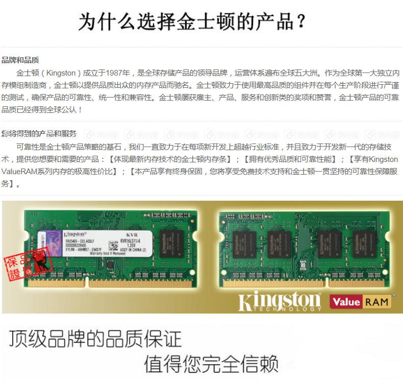 金士顿 Kingston 笔记本内存 KVR16LS11/8 DDR3 1600 8GB 低电压版
