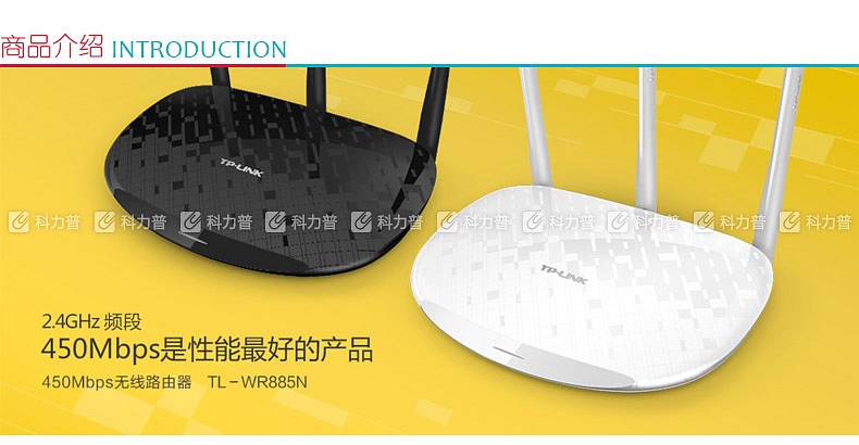 普联 TP-LINK 无线路由器 TL-WR885 450M（黑色）
