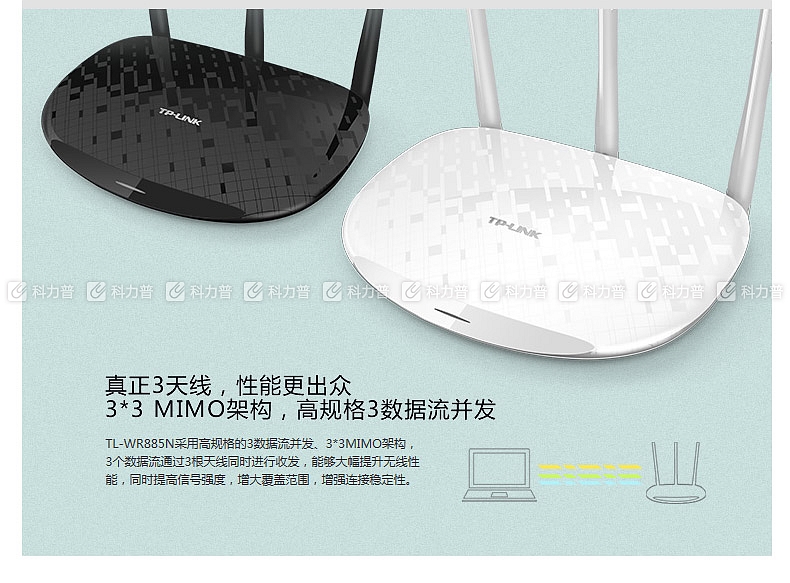 普联 TP-LINK 无线路由器 TL-WR885 450M（黑色）