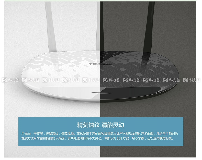 普联 TP-LINK 无线路由器 TL-WR885 450M（黑色）